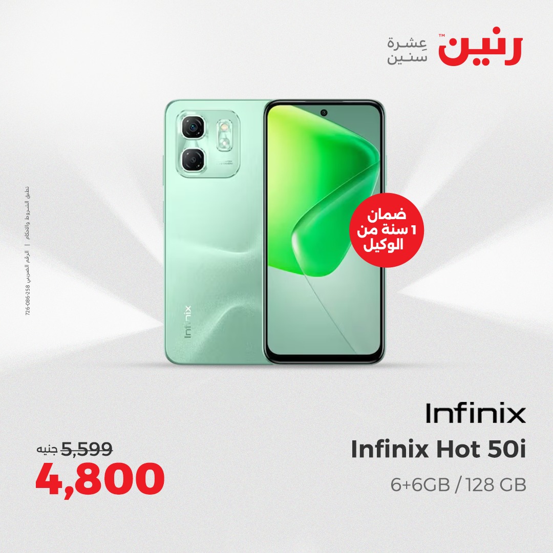 raneen offers from 29sep to 3sep 2025 عروض رنين من 29 سبتمبر حتى 3 سبتمبر 2025 صفحة رقم 37